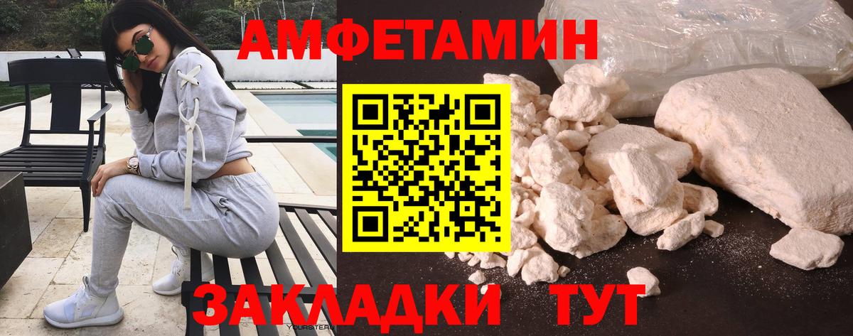 АМФЕТАМИН 98% Изобильный