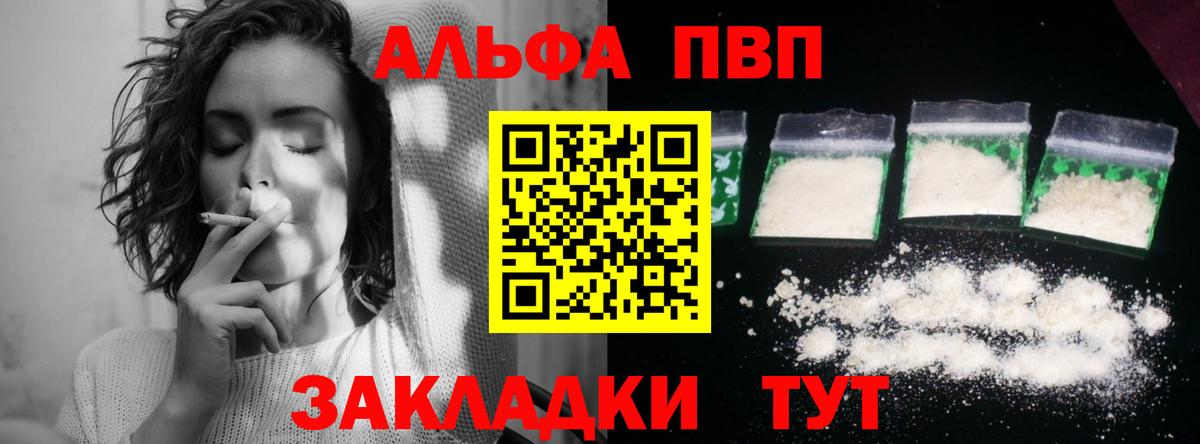 Alfa_PVP Crystall Изобильный