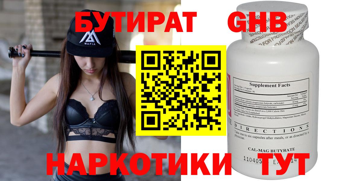 Бутират оксана  Вход с VPN  Изобильный 