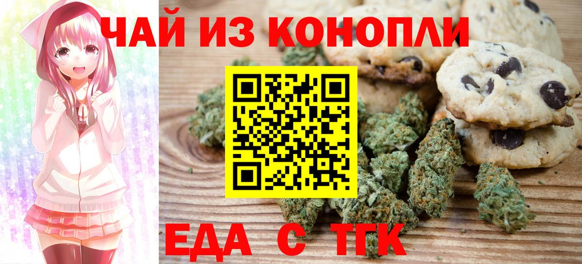 Изобильный  Cannafood конопля  Вход с VPN 