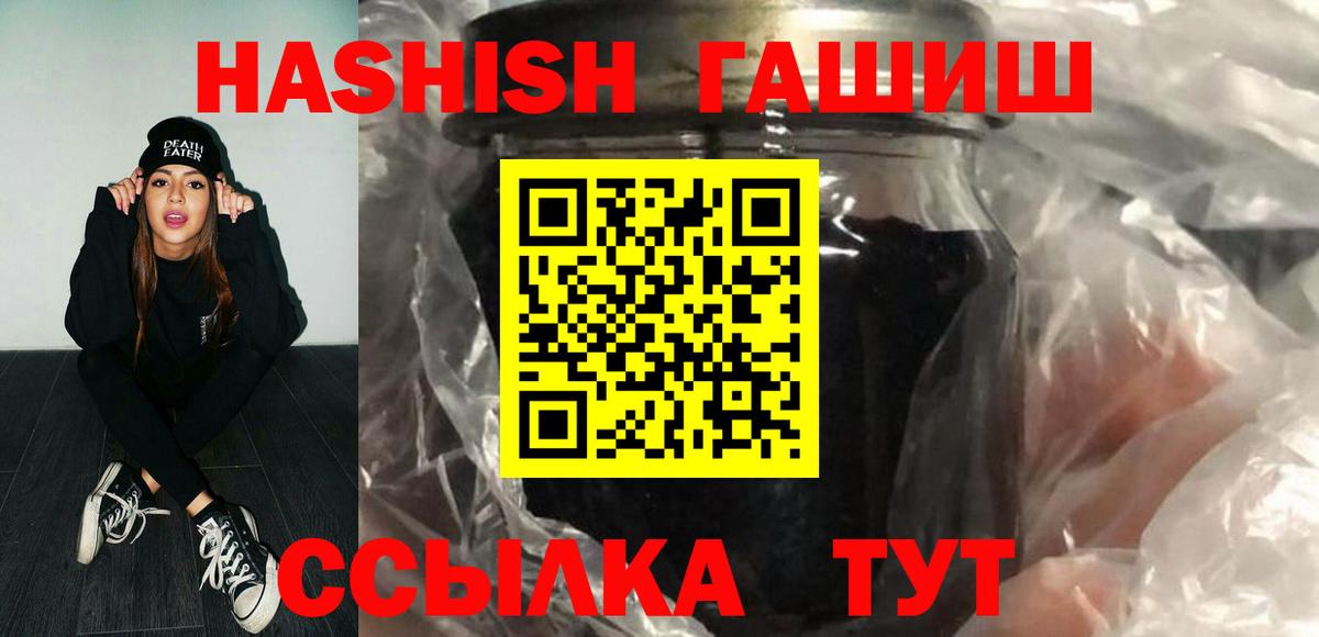 ГАШИШ Изолятор  Вход с VPN  Изобильный  Гашиш  ГАШИШ гашик 