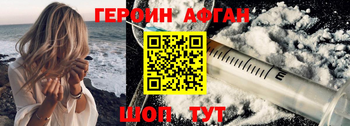 ГЕРОИН VHQ Изобильный