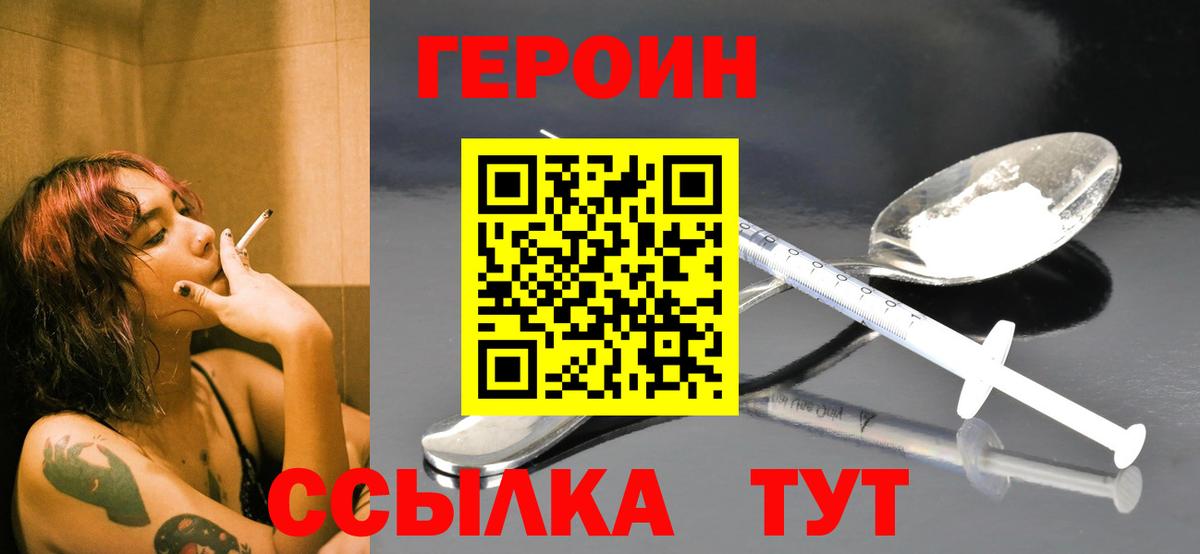 Изобильный  Героин Heroin  Вход с VPN 