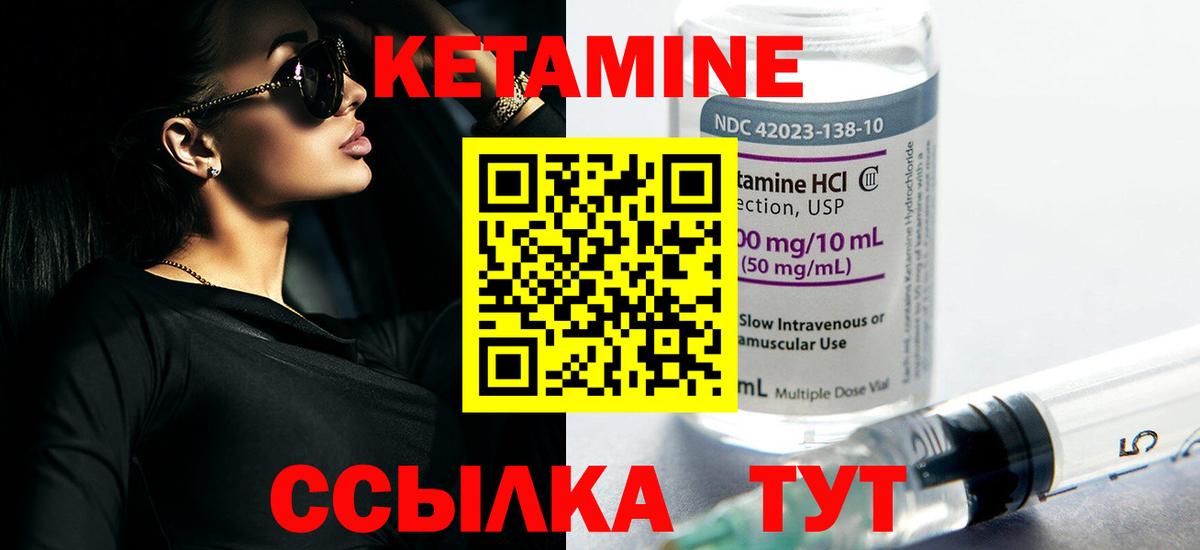 Кетамин VHQ Изобильный