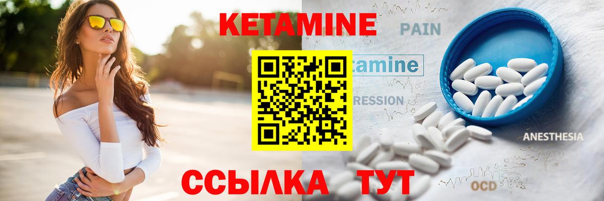 Кетамин VHQ  мега ССЫЛКА  Вход с VPN  Изобильный  КЕТАМИН ketamine 