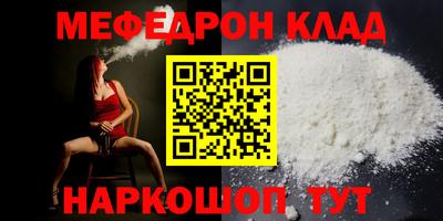 мескалин Краснокаменск