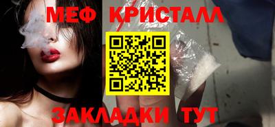 кристаллы Краснодар