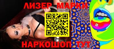 мескалин Краснокаменск