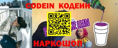 мескалин Краснокаменск