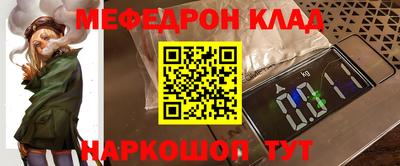 мескалин Краснокаменск