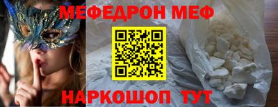 мескалин Краснокаменск