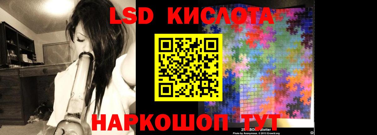 Лсд 25 экстази кислота  Вход с VPN  Изобильный  LSD-25 экстази кислота 