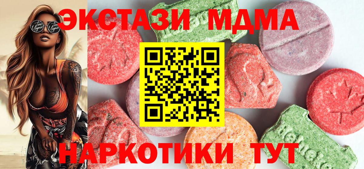 Изобильный  МДМА VHQ  МДМА молли  Вход с VPN 