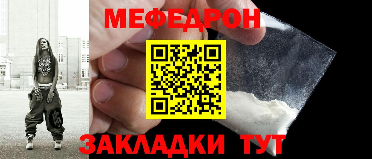 Изобильный  Меф  Вход с VPN  Меф  Мефедрон VHQ 