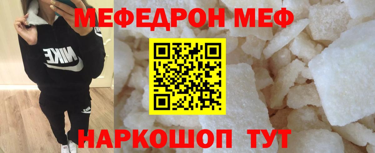 Меф мяу мяу  Изобильный