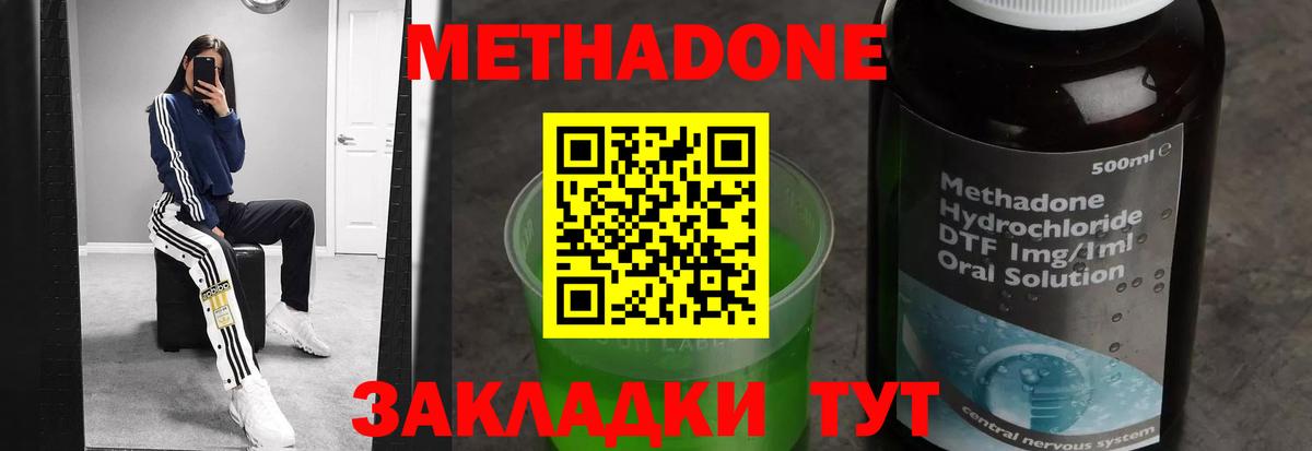 Изобильный  МЕТАДОН VHQ  Вход с VPN 