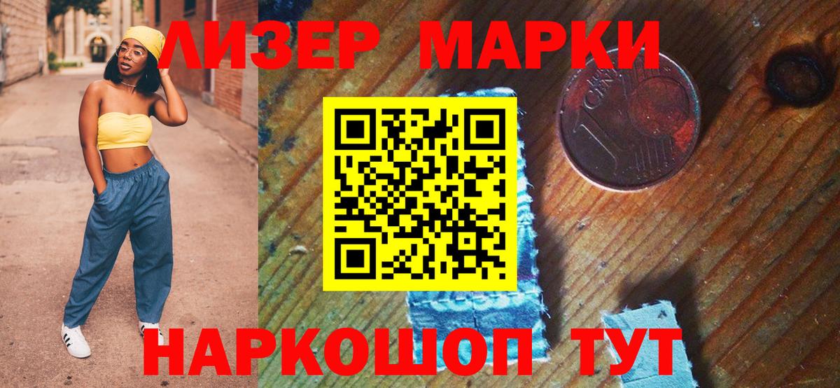 Марки 25I-NBOMe 1,5мг Изобильный