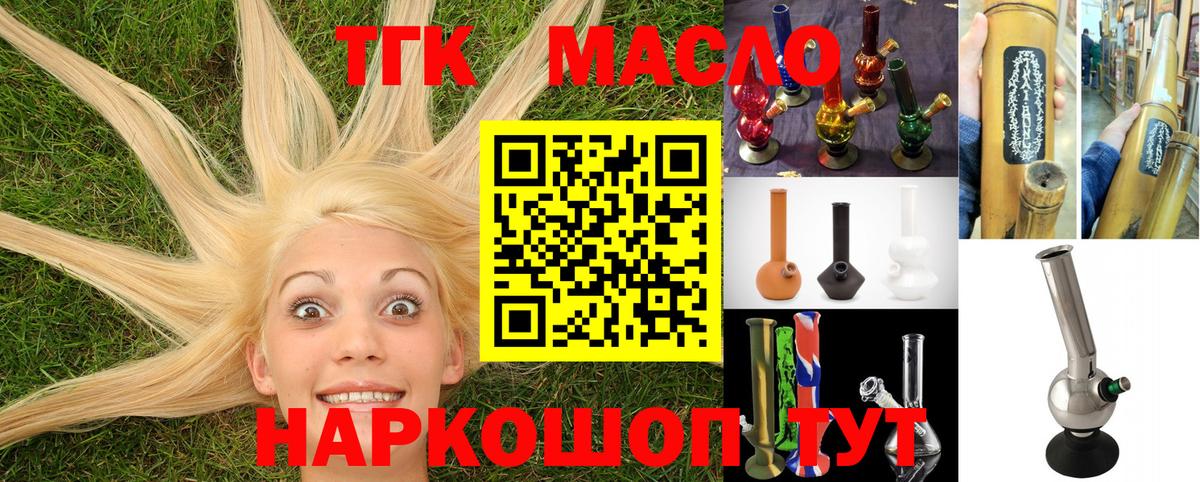 Дистиллят ТГК гашишное масло  Вход с VPN  Изобильный  где купить   Дистиллят ТГК концентрат 